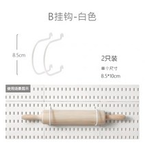 선반부품 DIY 자유 콤비네이션 타공판보드 전시대 빅 풀 그리드 진열장 후크 구멍 벽 숏 1940255157, B후크 (이케아 통용 )