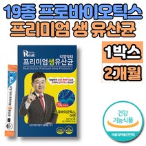 코스트코 프리미엄 슈퍼 신 프리 프로 바이오틱스 바이오텍스 다니스코 생 유산균 장내 세균 미생물 SYNBIOTICS 포스트바이오틱스 락토바실러스 람노서스 루테리 가세리, 1개, 60포