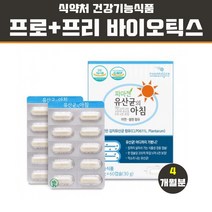 장용성 차세대유산균 LGG유산균 람노서스GG 모유유산균 모유유래성분 락토바실러스 가세리 17 불가리쿠스 BB-12 프롤린 생존 유산균 갱년기 군살 유익균 증식 유해균 억제, 2개, 35g