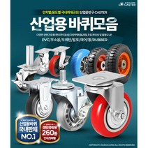 우레탄 발포 에어 통 산업 농업 수레 바퀴 리어카 화물운반, 1개