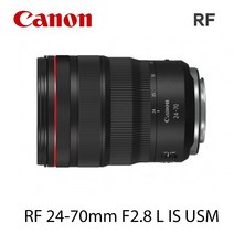 캐논 정품 RF 24-70mm F2.8L IS USM