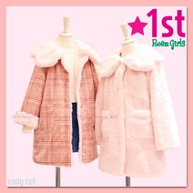 로엠걸즈 1st RG 보들보들 퍼코트 멋쟁이라면 빠질 수 없는 체크 여아 리버서블 코트 핑크