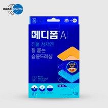 습윤 드레싱 방수 밴드 진물 상처에 잘 붙는 반창고 메디폼A 5 x 7cm x 1mm 3매입