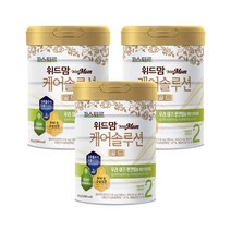 위드맘 케어솔루션 골드 2단계 3캔 황금변 유산균 소화 아기분유 파스퇴르 1세트, 35세트