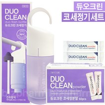 듀오크린 코세정기, 분말60포+코세정기 세트