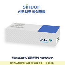 신도리코 N600 정품현상제 N600D100K, 1개, 상세페이지 참조