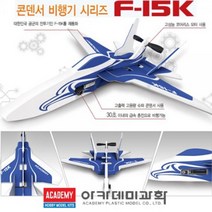 클레이쇼핑 AC F-15K 콘덴서 비행기 고성능코어리스모터 에어로켓 고무동력기 핸디비행기 과학의날 글라이