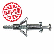철재동공앙카 HWA 4 x 54 (포장단위 100개)