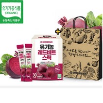 레드비트즙 비트 주스 쥬스 유기농 30스틱 선물셋트