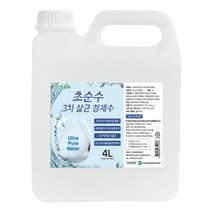 크로바 초순수 3차 살균 정제수 증류수 100ml 500ml 1L 4L UV살균 가습기 지게차배터리 화장품 약국 의료용 가습기 냉각수, 13L