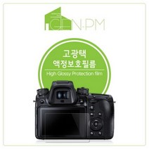 [바보사랑] 소니 RX100M5A 고광택 액정보호필름2매, 상세 설명 참조