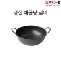 경질 해물탕 냄비 전골 밀푀유나베 오뎅탕 찌개 매운탕 라면 이자카야 일식 짬뽕 업소용, 24호
