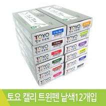 서흥아트 토요캘리트윈펜 낱색 12개입, 바이올렛