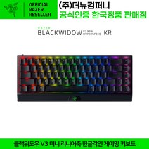 RAZER 레이저 블랙위도우 V3 미니 하이퍼스피드 리니어 KR 한글 자판 무선 옐로우축 게이밍 키보드 국내AS