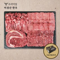 한우클라쓰 한우 선물 세트 미경산 1등급 투뿔 꽃등심 갈비살 살치살 안창살 구이용 소고기 모듬, 1.5kg/고급형/선물포장세트(등+갈+살꽃+안창+국), 1set