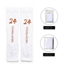 ZZJJC 자외선차단 냉장고 토시 모기퇴치 팔뚝보호대, 24MAMBA KOBE 화이트