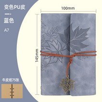 2023년 엔틱다이어리 패브릭다이어리A7 여행자 빈티지 노트북 PU 가죽 빈 크래프트 일기 북 저널 스케치북, 02 Blue_01 A7 100x145mm