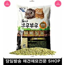 애완묘물에녹는모래 천연두부모래 실내생활 고양이모래종류 고양이배변모래 캣배변활동모래