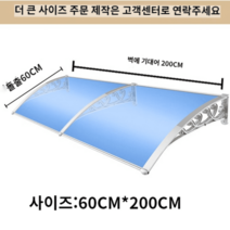 카페어닝 발코니 썬룸 테라스 창고 차양막 농막 그늘막, 돌출 60 벽 부착 200알루미늄 합금 세트