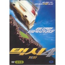 DVD (폭스할인)(대여용) 택시 4 (Taxi 4)-사미나세리 프레더릭디팡달