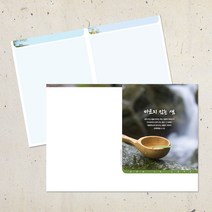예닮 52주 주보 주보용지 교회주보 주보디자인 교회주보용지 양식 기독교디자인 주보도안 자료집 주보 인쇄 A4주보 EA-10 200매, 3세트
