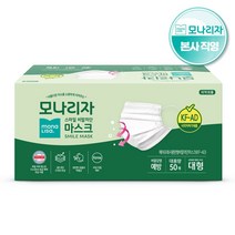 모나리자 비말차단 마스크(KFAD) 50매 1팩 /국내산/대형/독일 더마테스트 Excellent 등급 안감