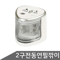 ATIVA 2구 전동 연필깎이 (건전지별매)