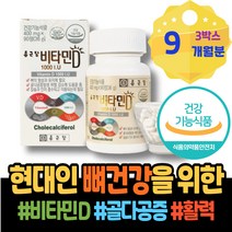 남녀 햇살 결핍 에르고스테롤 임산부 돌 생신선물 어린이비타민D 복통 성인비타민D 남자 비타민D35000IU 셀렌 고관절 아동 신생아 터널 유치원생 면역력에좋은 임산부 골다공증