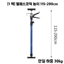 휴대용 리프트 에어컨 미니 작업 공조 수동 소형 크레인 작업대 가정용, 높이  115-290cm 1개