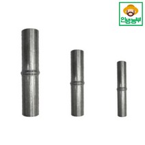 파이프연결봉 일자 연결핀 구 비닐하우스자재, 48mm, 1개