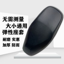 트렉전기자전거 전기MTB Mtb전기자전거 Emma Yadi Xinri 배터리 자동차에 적합한 전기 자전거 시트 커버 범용 방수 자외선 차단제 부드럽고 편안합니다., 주목, 1 가죽 범용 시트 쿠션 가죽(포지티브 및 네거티