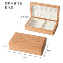 심플 귀걸이 목걸이 반지 시계 보석상자 보석함 케이스, B타입(오크)