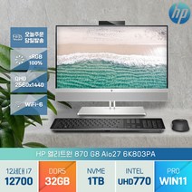 HP 올인원 870 G9 12세대 I7-12700 QHD 윈11프로 27인치 사무용 일체형 PC, i7-12700/32GB/1TB/WIN11 Pro