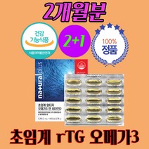 저온 초임계 추출 알티지 오메가3 하루 권장량 EPADHA 미아 순도 3세대 오메가 쓰리 3리 효능 혈행 혈 류 액 개선 20대 70대 PTP 개별 낱개 알루 미늄 순환 포장
