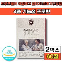 [ 트루포뮬러 ] 트루포물러 제일메가 알티지 오메가3 듀얼 혈행 개선 에 좋은 도움 EPA DHA 함유 건조한 눈 혈중 중성지질 30 40 50 60 대 건강기능식품, 2박스(42240원 할인), 60정