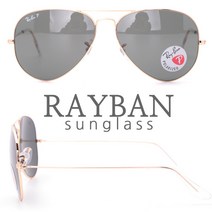 Rayban RB3025 001-58 62mm 정품 레이벤 편광렌즈 선글라스