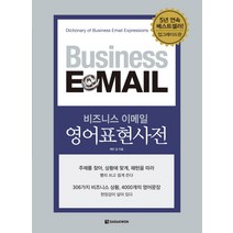 이메일영어ver20 세일정보