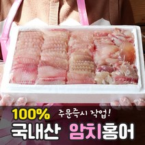 국내산 찰진 목포 암치 홍어 600g, 중간숙성, 1개
