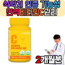 고함량 수용성 비타민 C 씨군 과다복용