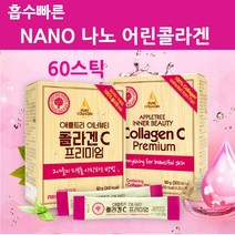 식약청인증 저분자피쉬콜라겐펩타이드 다이 어린 마린 수용성 어류 생선 껍질 가루 분말 500달 톤 먹는 히알루론산 수분 비타민C 흡수빠른 복합제 나노 초저분자 식약처 해썹 마크, 2개, 2022 재입고-1