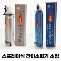 캠핑 가정 차량용 소화기 스프레이식 간이소화기, 상세페이지 참조2, 소형-255ml