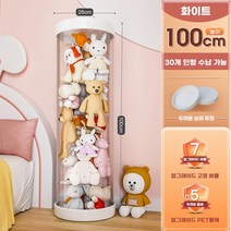 베이리인스 인형수납함 인형 정리함 인형 바구니 인형 선반, 06-1m 지름 26cm-일반 모델, 1개