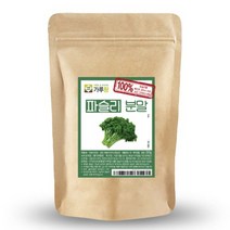 파슬리가루 건조 파슬리 100% 분말 가루 후레이크 소스 샐러드 식당용 천연 향신료 조미료 효능 200g, 파슬리분말 2봉