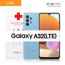뷰파인 CV99 갤럭시 A32(LTE) 블루라이트차단필름