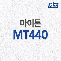 마이톤 MT440 9T 천장재 천정재 금강 흡음재 마감재