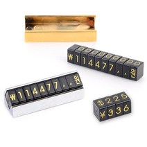 매장용 조립식 입체가격표 정육점 금은방, 금색(품)(절)