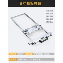 커팅 나무판 2021 목공 핸드 지지대 역행 절단 공구 그라인더, T07-5inch재단기 밑판 21CM12.