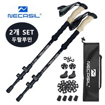 NECASIL 노르딕워킹스틱 등산용품 3단 등산스틱 추천 초경량 등산스틱 2p 전체 액세서리 세트 등산지팡이 케이스, 블랙