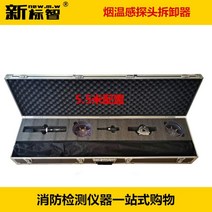 화재 감지기 분리 도구 탈부착기 장비 소방 봉 교체, 5.5m 풀세트