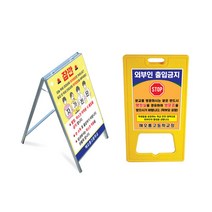 굿애드 학교 입간판 안내판 안내입간판 학교안내판 어린이집 유치원